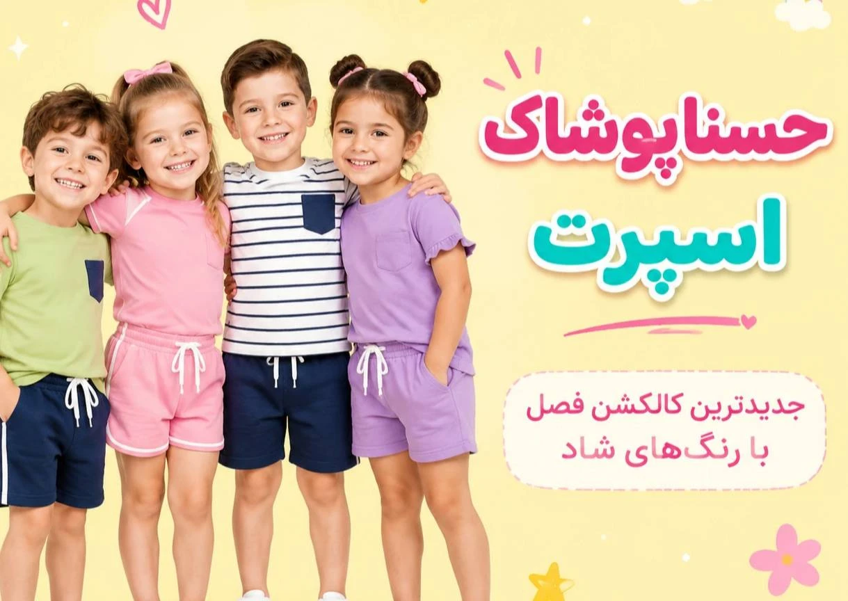 اسپورت
